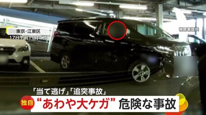 【独自】「ノーブレーキで追突された」納車2カ月半の“限定車”が廃車のおそれ…駐車場で“当て逃げ”の一部始終も