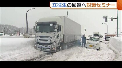 雪道での“立往生”回避へ！運送業者に対策呼びかけ 2年前の大規模立往生は解消までに38時間…要因の一つに大型車両の“スタック”