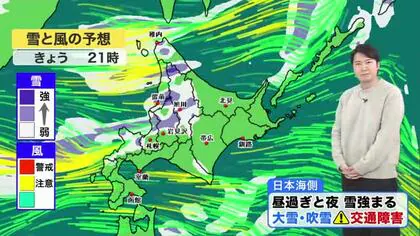 【北海道の天気 12/4(水)】道北は大雪注意！あす朝にかけて最大40センチの降雪…週末にかけて寒さと雪続く