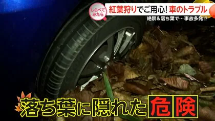 渋滞の観光地で要注意！続出する車トラブル【しらべてみたら】