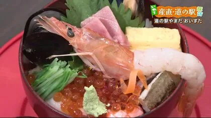 大粒で濃厚なカキや旬の海の幸が集結した海鮮丼　「道の駅やまだおいすた」で三陸沿岸の旬の味わいを堪能