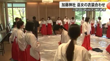 熊本市の加藤神社で新春準備 巫女の衣装合わせ