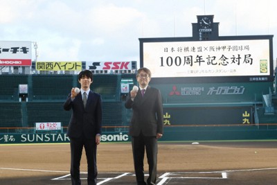 将棋連盟100周年　藤井聡太名人と羽生善治九段が甲子園で対局