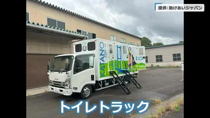 大規模災害時の速やかな“トイレ環境”整備へ　福井県が「トイレ搭載」トラックと軽自動車の導入を検討　全国の自治体と災害時の相互応援が可能に