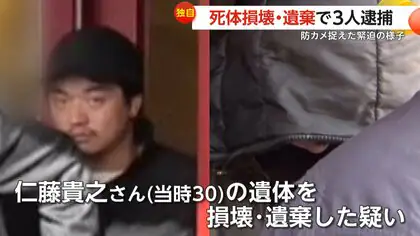 【独自】「まさかそういうことする人間とは」死体損壊・遺棄で男2人と19歳女を逮捕…防犯カメラが捉えた事件“急展開”した日