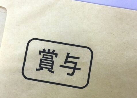 今年の平均額はいくら？　玉城デニー知事の支給額は　沖縄県職員に冬のボーナス支給