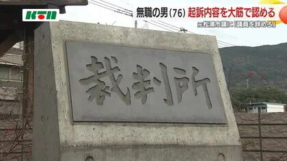 「議員をやめろ」などと元市議へ辞職強要か　被告の男が起訴事実を大筋認める【長崎県佐世保市】