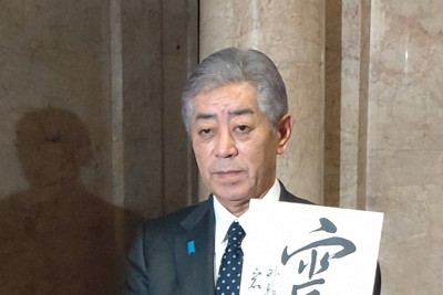 岩屋外相、今年の漢字は「震」　「来年は穏やかな一年であってほしい」