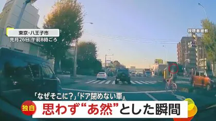 【独自】「チャリ！何してんの？」右折レーンで信号待ちする自転車…「ウソやろ？」“ドア開けっぱなし”で走り去る車も