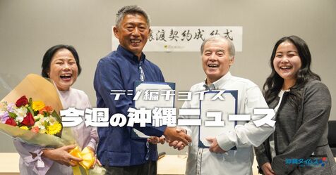 那覇の老舗かまぼこ店「ジランバ屋」に、国際文化祭、スタートアップも　共通する漢字は「継」!