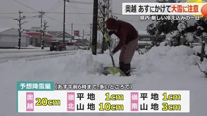 奥越では明日１６日にかけて大雪に注意　　福井県内で冬型の気圧配置強まる