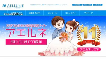 【波紋】“オタク”婚活支援サイトで “クレカ決済停止”「オタクでも恋愛したい」　カード会社側で「決めることはない」　決済代行会社「社外秘で回答控える」