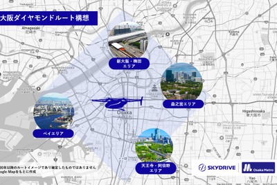 大阪で空飛ぶクルマ構想発表、空からの新観光体験へ