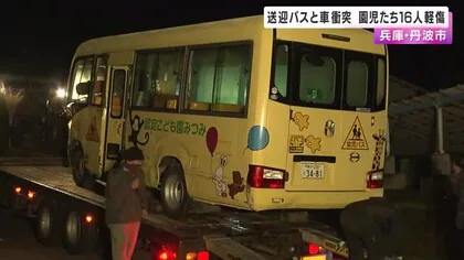 こども園の送迎バスと乗用車が衝突　園児16人けが　兵庫県丹波市山南町の市道　現場は信号機ない交差点