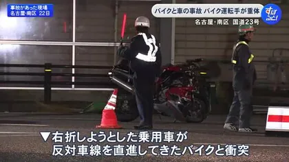 信号交差点で右折車と衝突…バイクを運転していた20代位の男性が意識不明の重体 乗用車の運転手を現行犯逮捕