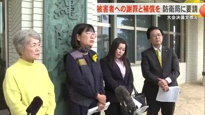 県民大会実行委が防衛局に決議文手交